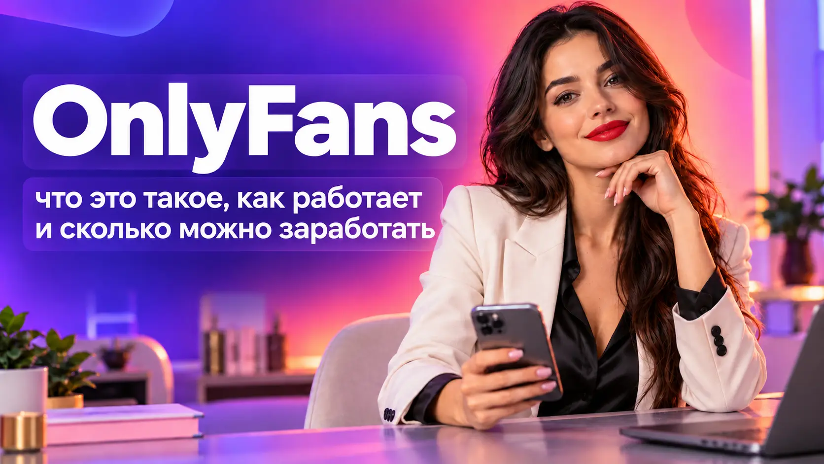 Only Fans1